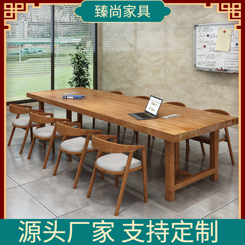 新中式全实木大板桌会议办公桌电脑桌工作台工位桌加长加厚大板