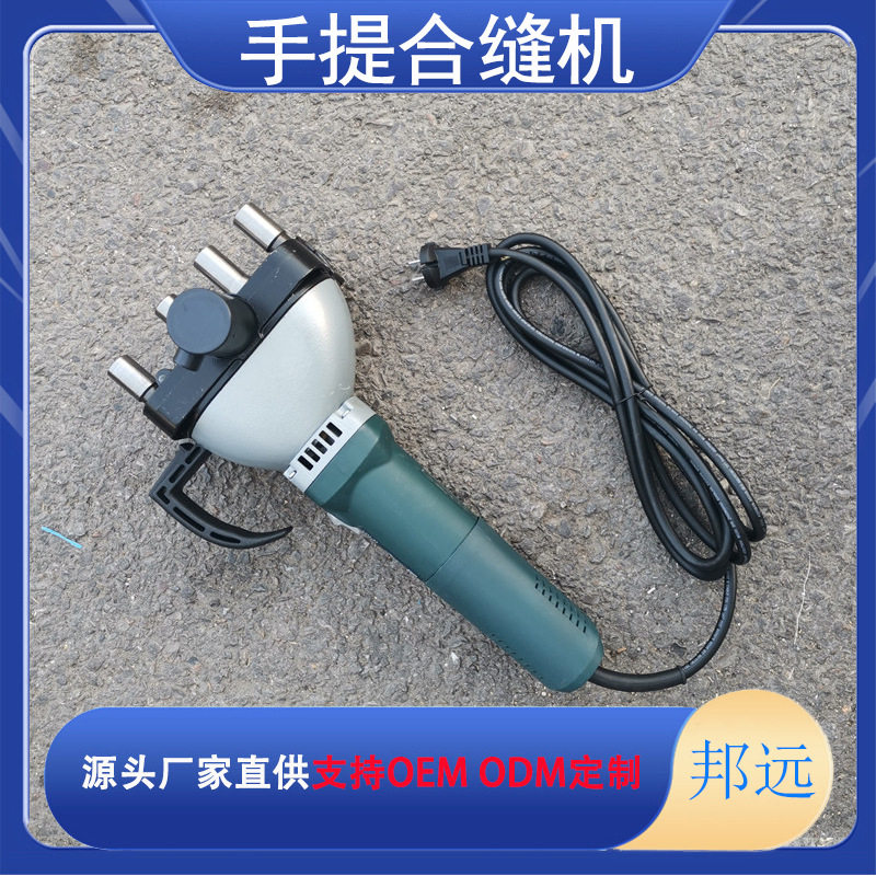 电动手提风管合边角压机