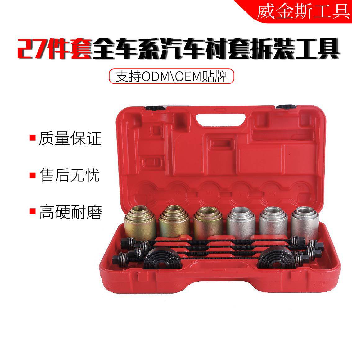 汽车通用胶套更换工具后桥下摆臂衬套拆装工具下支臂胶套铁套拆卸