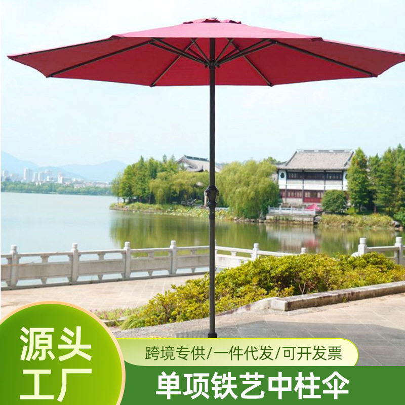户外遮阳伞庭院阳台钓鱼中柱伞