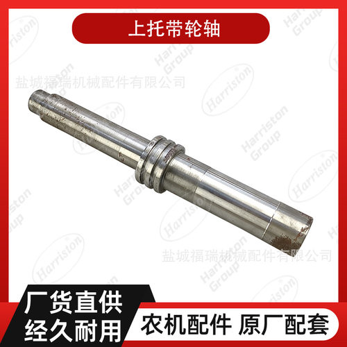农机配件 中联配件 上托带轮轴 ZT40ZG.4.3.4-01c