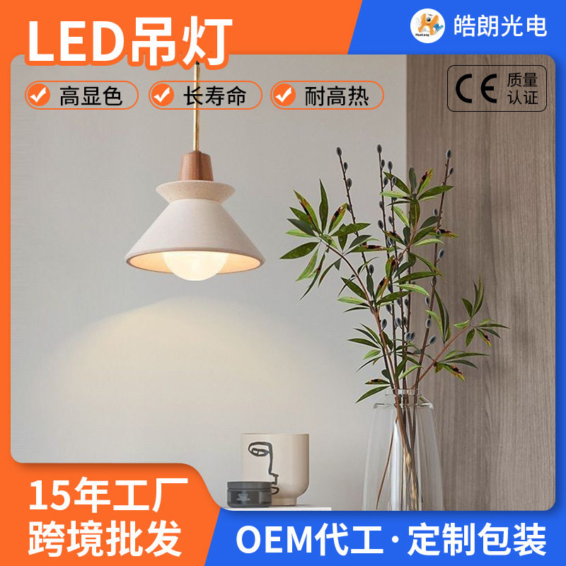北欧法式创意小吊灯床头餐厅阳台原木水泥材质简约网红吊线型吊灯