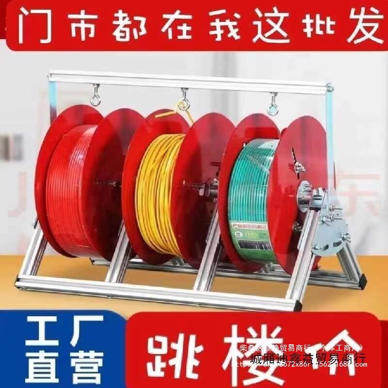 新款电线放线架放线盘放线可折叠BV线三线多线家装线电工工具