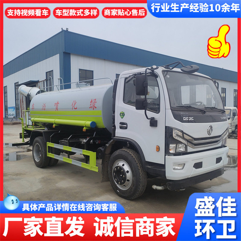 园林绿化洒水车东风多利卡10立方雾炮洒水车价格工地用降尘喷洒车