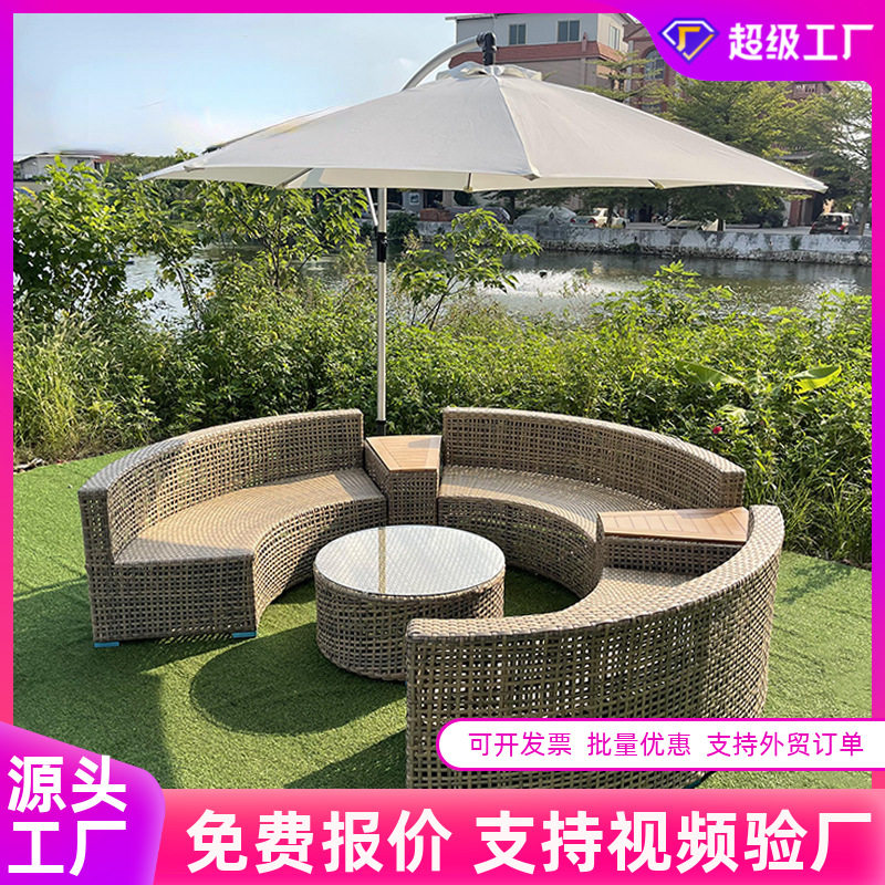 户外庭院泳池藤编圆弧组合沙发