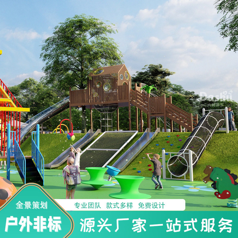 户外景区不锈钢组合滑梯拓展攀爬设备室外幼儿园配套游乐设施厂家