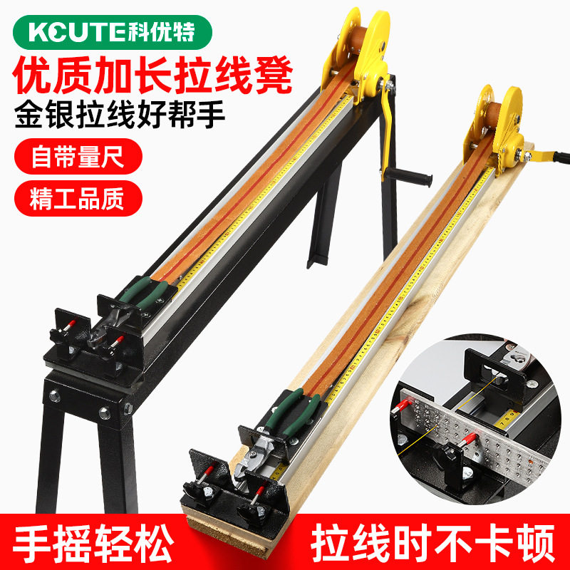 加长拉线凳手摇拉丝板打金工具