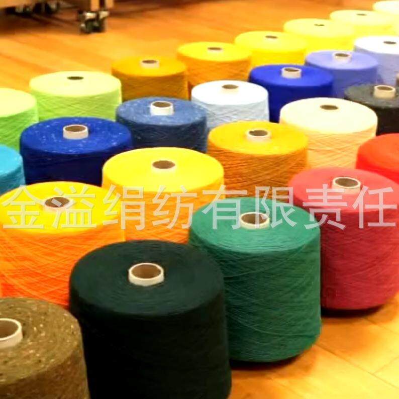 纯澳毛纱42NM/2全毛纱羊毛纱丝光澳毛纱丝光羊毛纱羊毛线