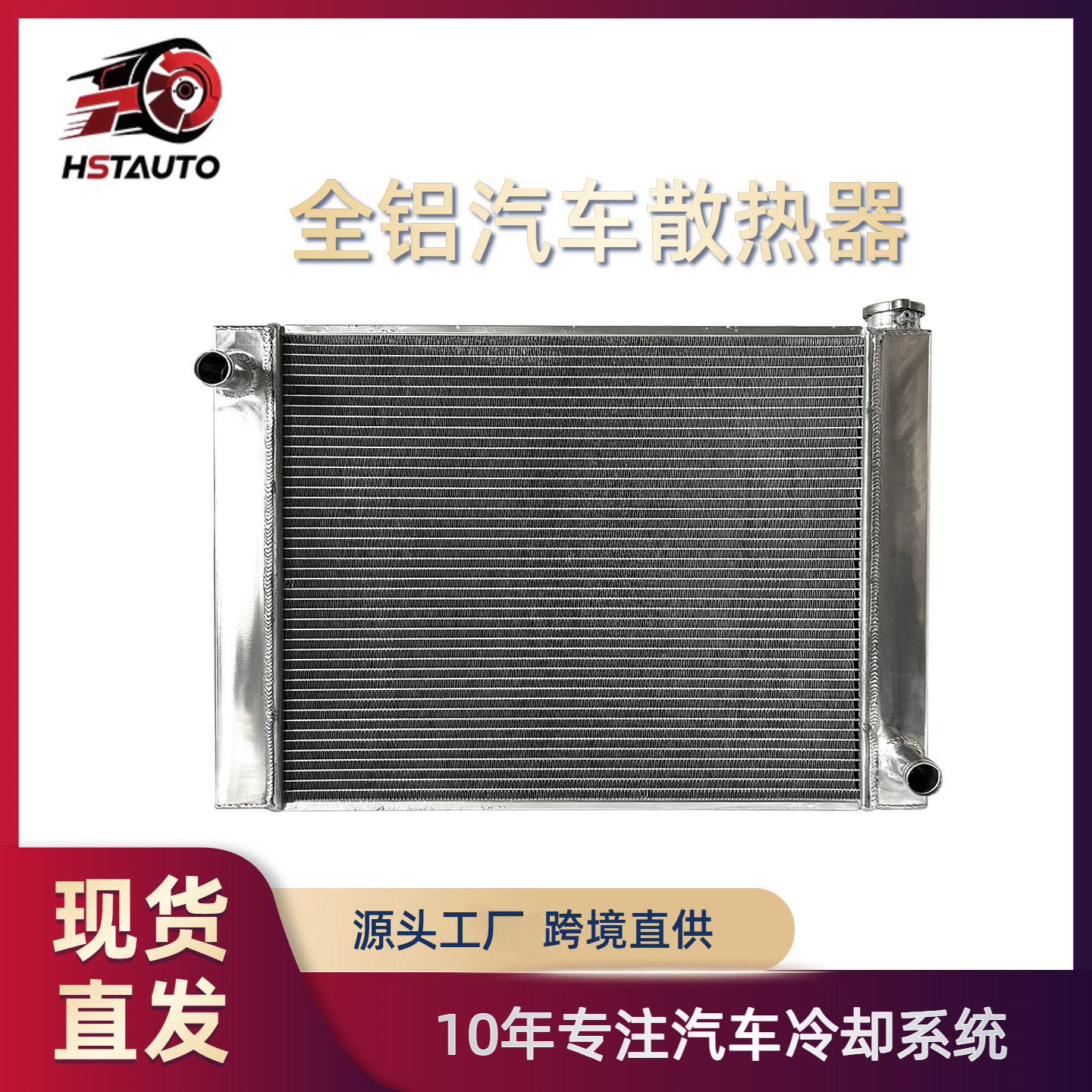 供应混批汽车全铝散热器水箱CUSTOM universal radiator通用水箱
