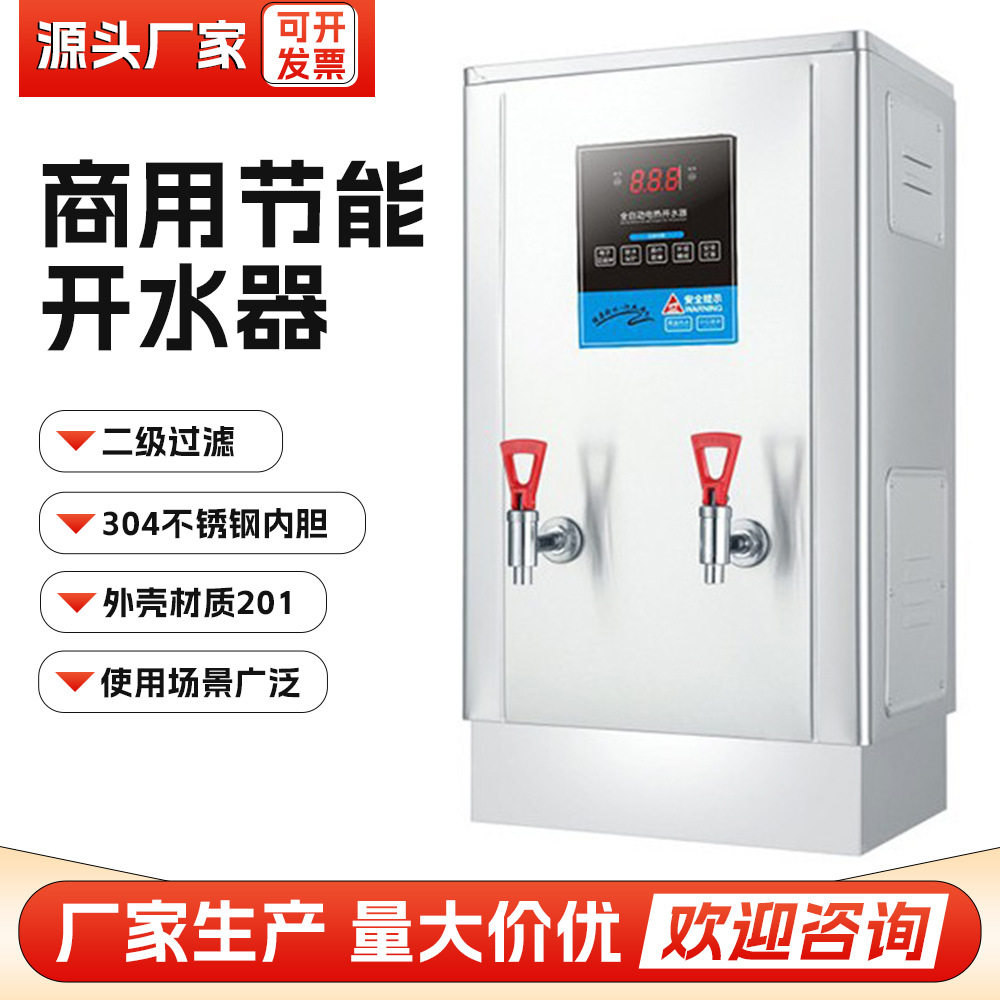 厂家商用开水机不锈钢数显开水器学校饭店餐厅校园立式直饮饮水机