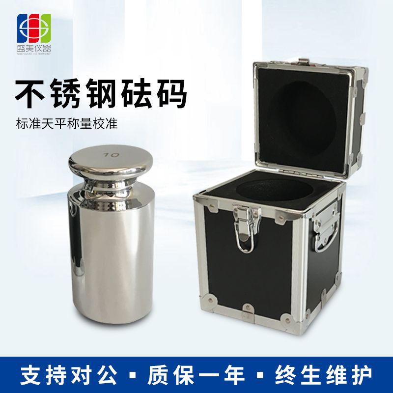 M1等级标准称量校准砝码套装