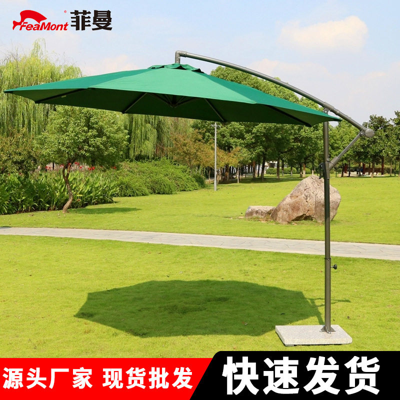菲曼单顶双顶庭院遮阳伞铁质香蕉伞花园咖啡馆庭院伞防水户外休闲