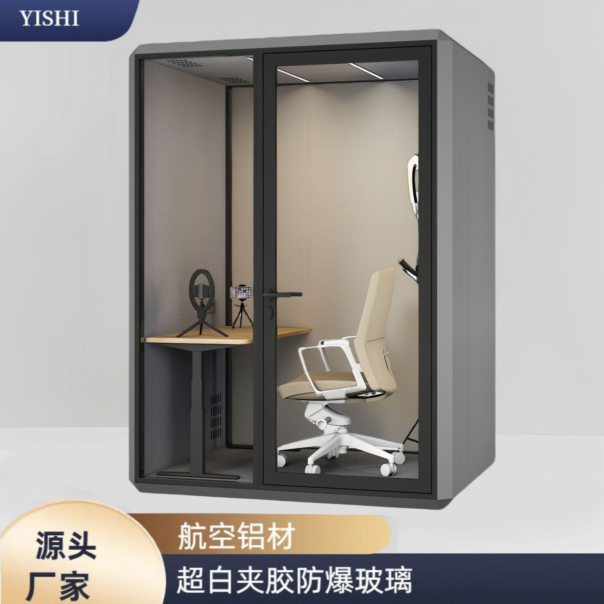 隔音房隔音舱睡眠仓录音室直播仓电话亭静音舱洽谈舱会议防噪音