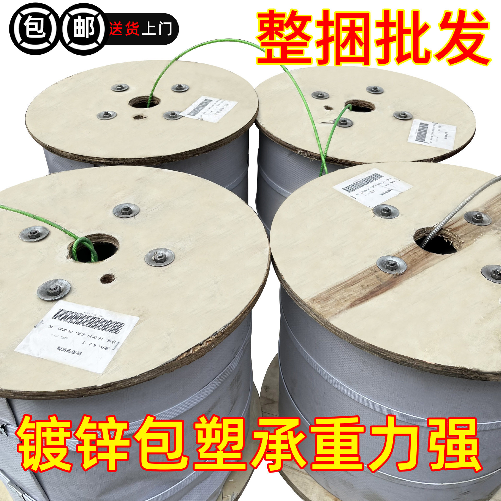 包塑镀锌钢丝绳白色透明柔软大棚果园遮阳网工地生命线安全绳