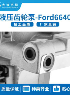 热销 直供F0NN600BB  81871528  农机配件 工程机械泵 液压齿轮泵