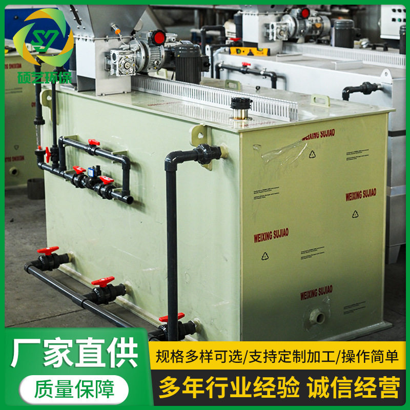 PAM干粉全自动一体化加药装置