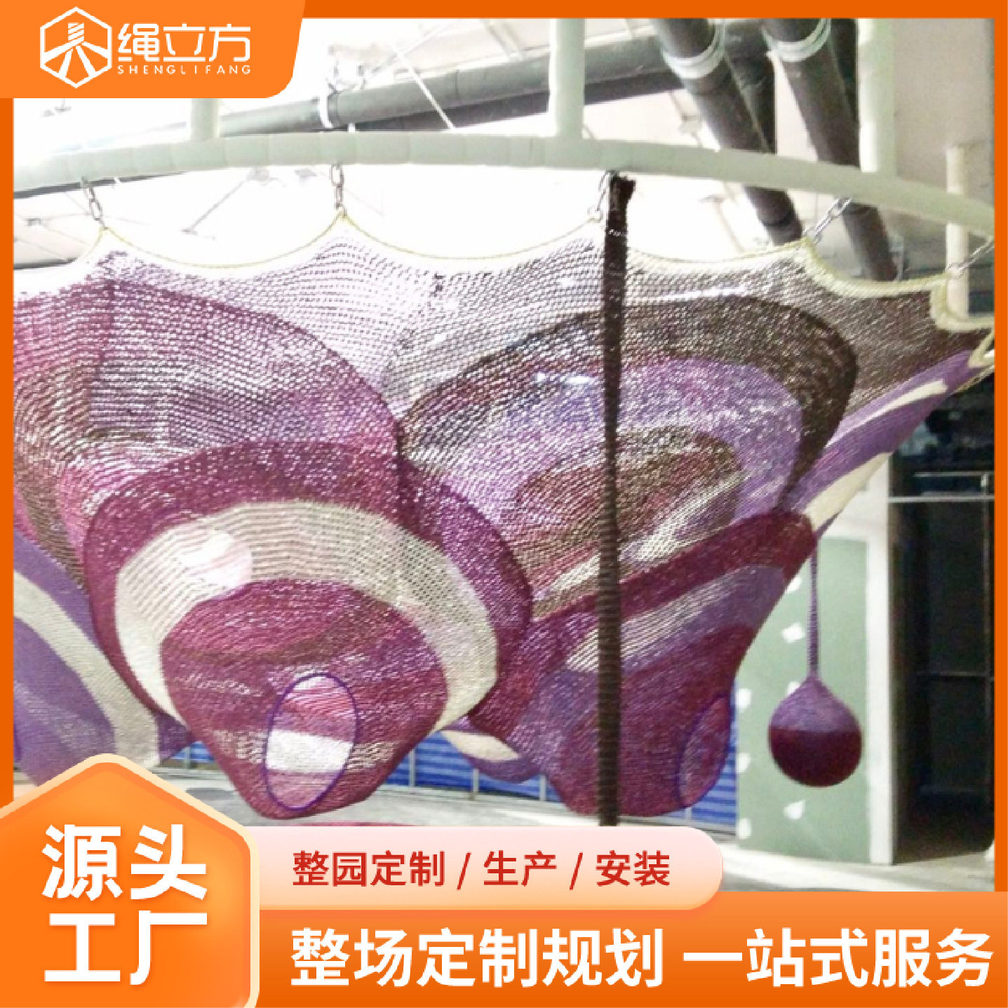 彩色蜂巢网儿童室内游乐设施绳网攀爬乐园组合设备