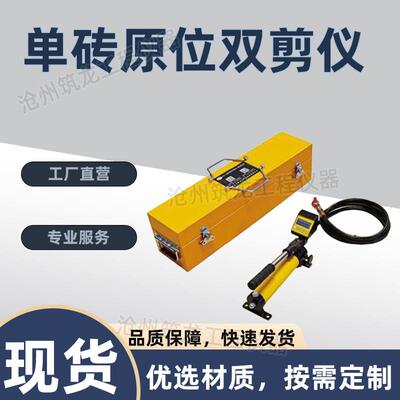 DYS-75/150型单砖原位双剪仪/原位单剪仪测试装置砌体抗剪强度