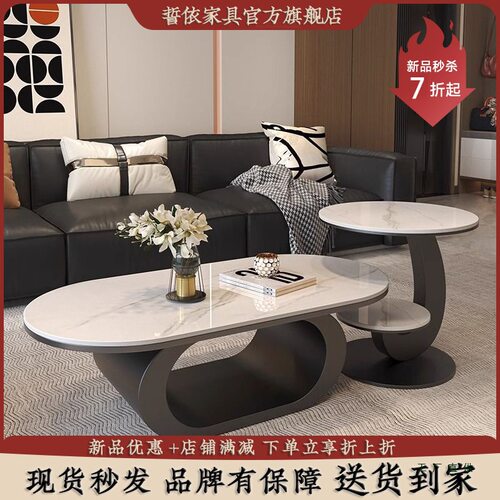 意式轻奢岩板椭圆茶几2025新款