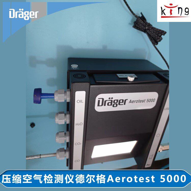 德尔格 压缩空气检测仪 检测呼吸空气纯度 数显分析Aerotest 5000