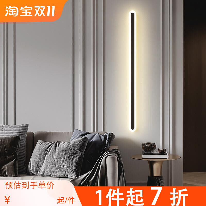现代极简线条长条壁灯床头客厅
