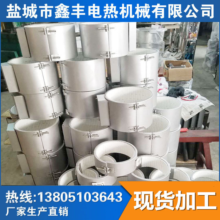 现货供应熔喷布机加热圈挤出机陶瓷发热圈口罩机陶瓷发热圈