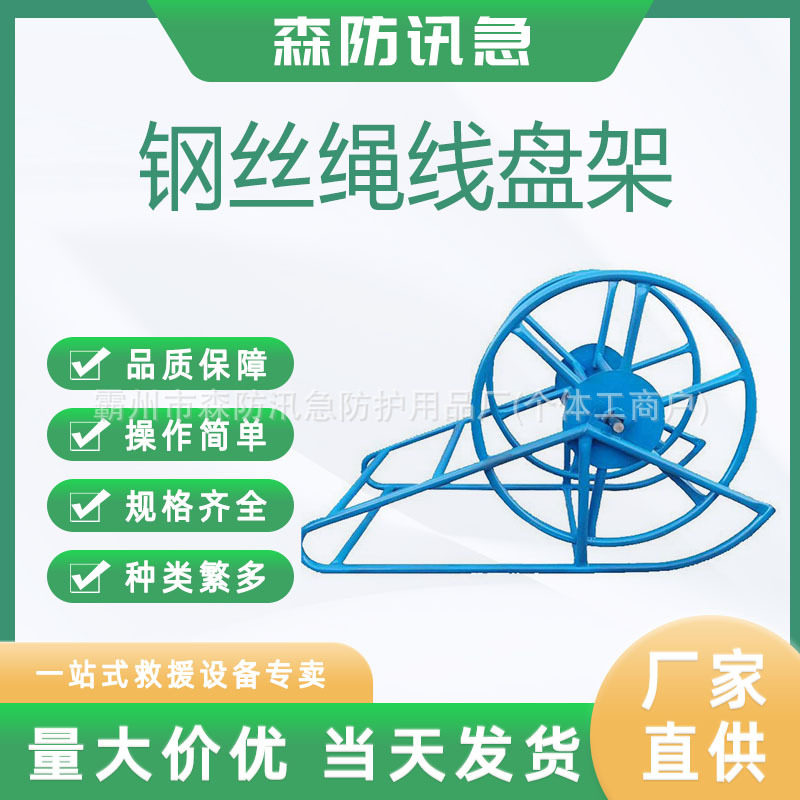 GSP1100/1200无扭钢丝绳线盘