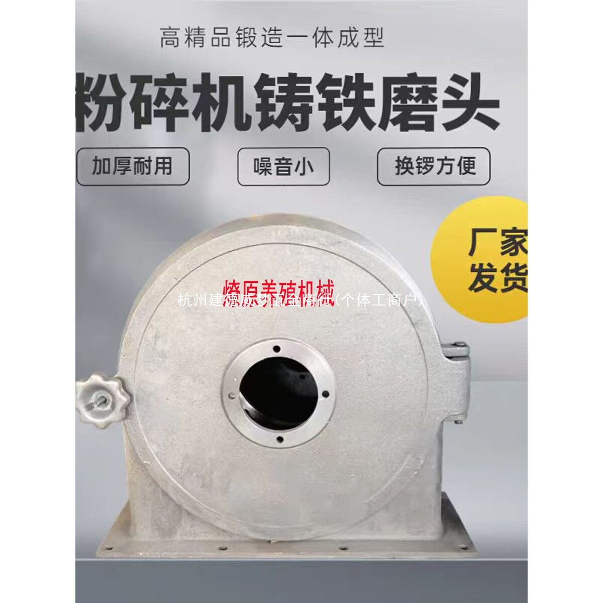 粉碎机钢圈筛网篦子风盘配件饲料加工无尘吸料铸铁磨头外壳磨面机
