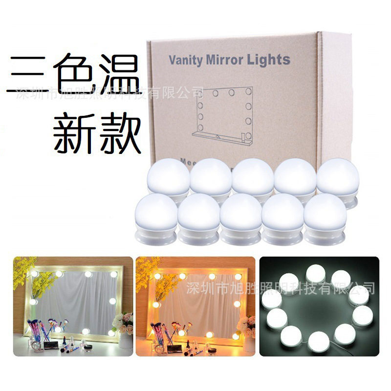 好莱坞镜前灯泡 补光灯 化妆镜灯泡 usb 5V 三色调光 led镜子灯串