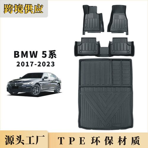 TPE宝.马5系BM.W5Series2018-2026耐磨汽车后备箱垫左舵脚垫