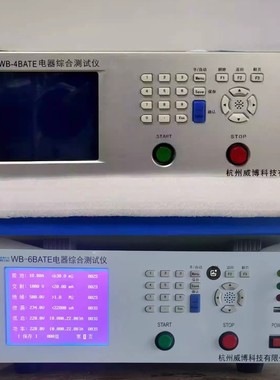 杭州威博 WB-4BATE四合一电器综合测试仪（台式）