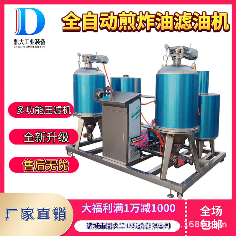 商用真空循环过滤煎炸油滤油机