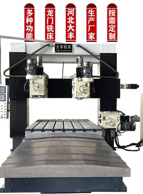 现货DF4025大型4米龙门铣床大丰龙门铣厂家数显数控龙门铣床