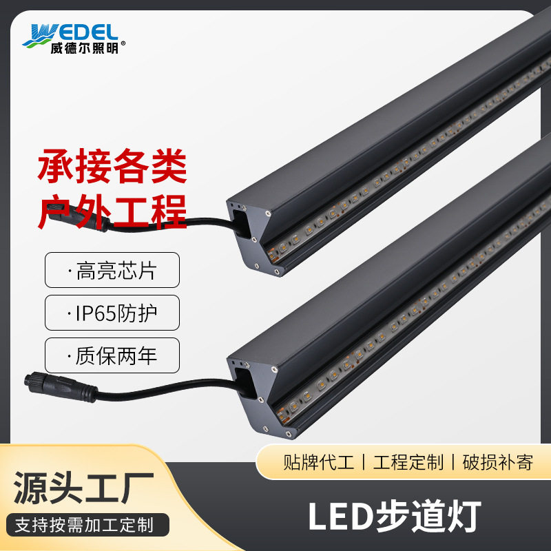 侧发光LED防水长条步道灯