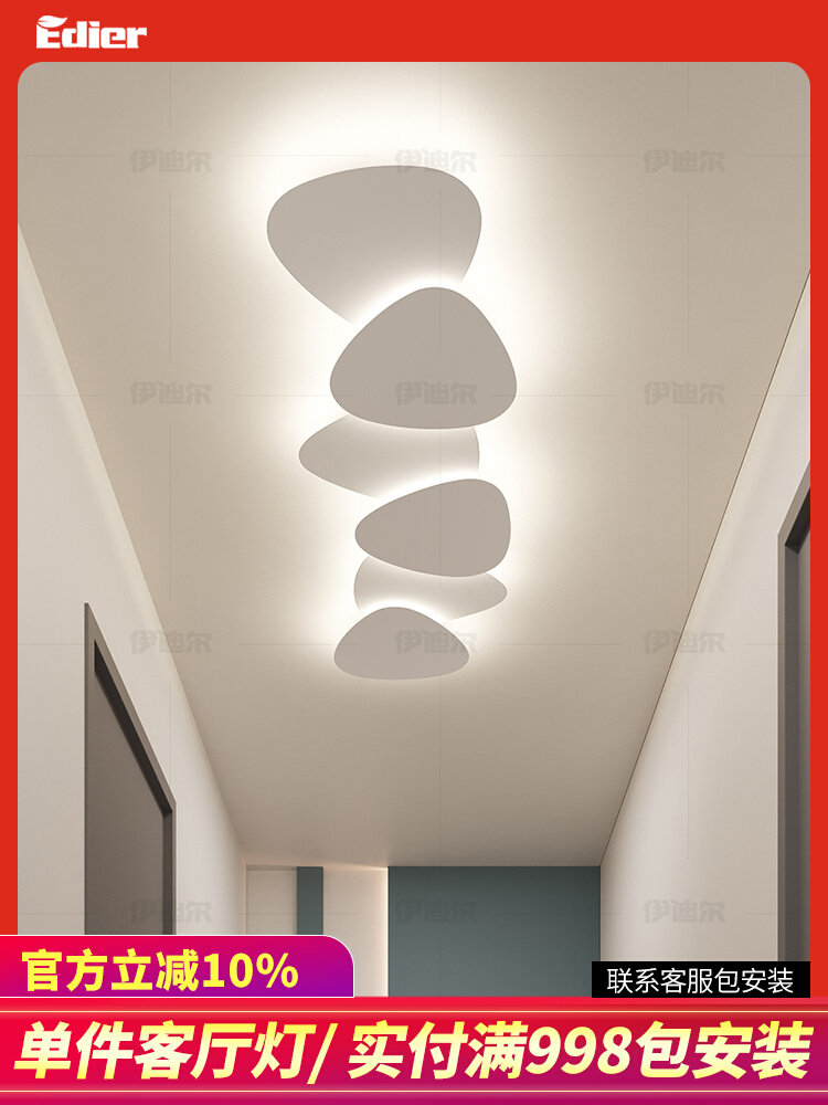 现代简约创意LED吸顶灯