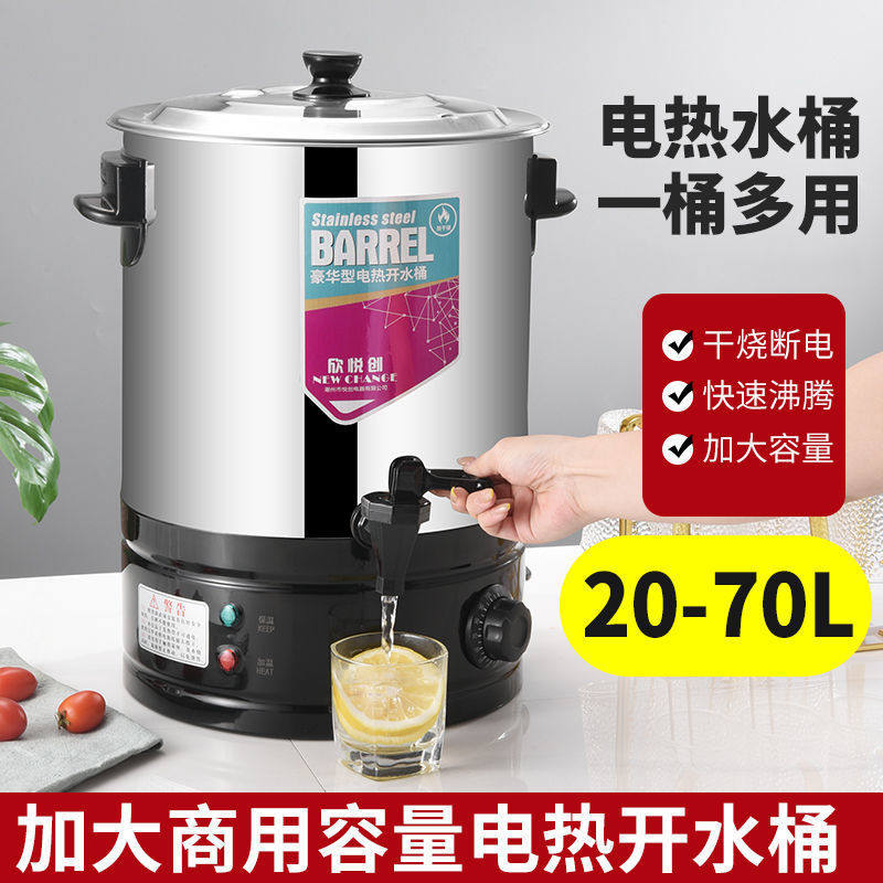 烧水壶大容量20升不锈钢电热烧水桶带龙头食堂商用保温开水桶