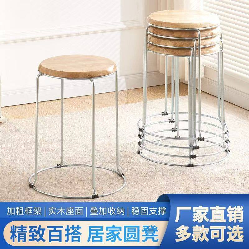 加厚圆凳子钢筋实木凳收纳叠摞家用10个装各种凳子一整套学生圆桌