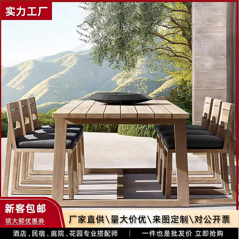 户外柚木防水防晒防腐做旧桌椅