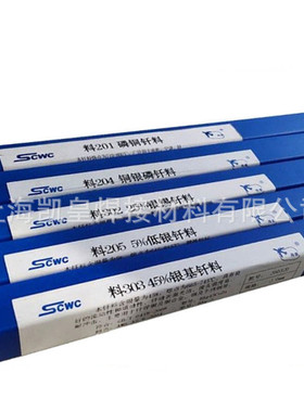 供应斯米克L209纯铝焊条 E4030铝焊条 E4030纯铝焊条2.5 3.2 4.0