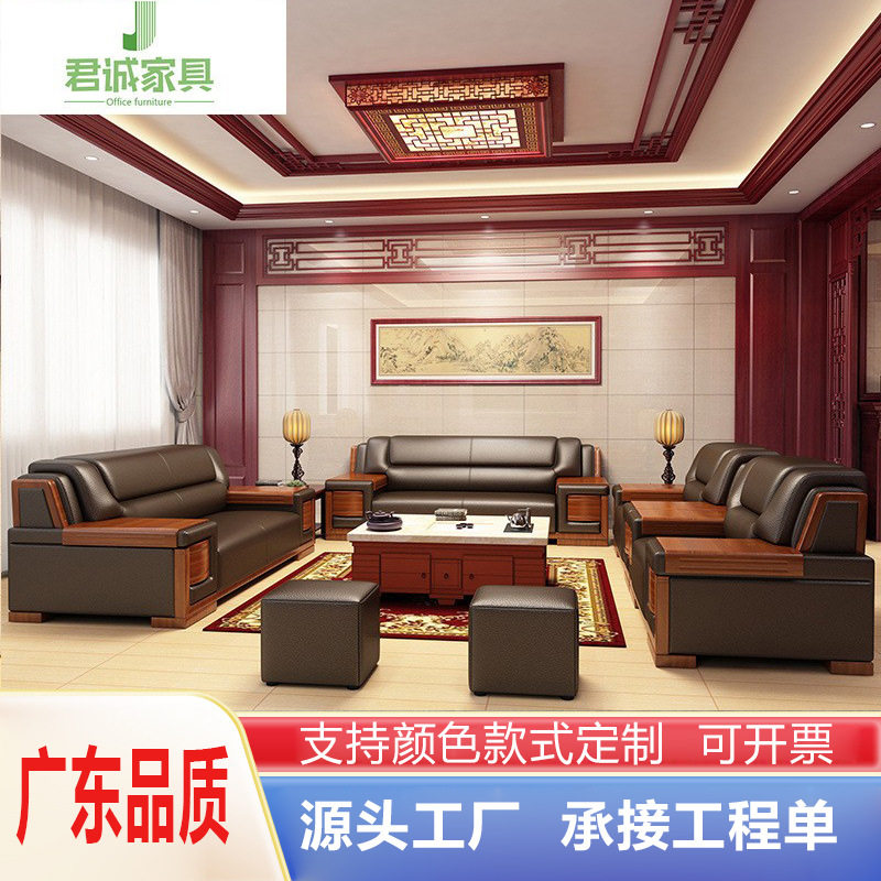 广东家具办公沙发茶几商务高档新中式3人位办公室接待会客沙发