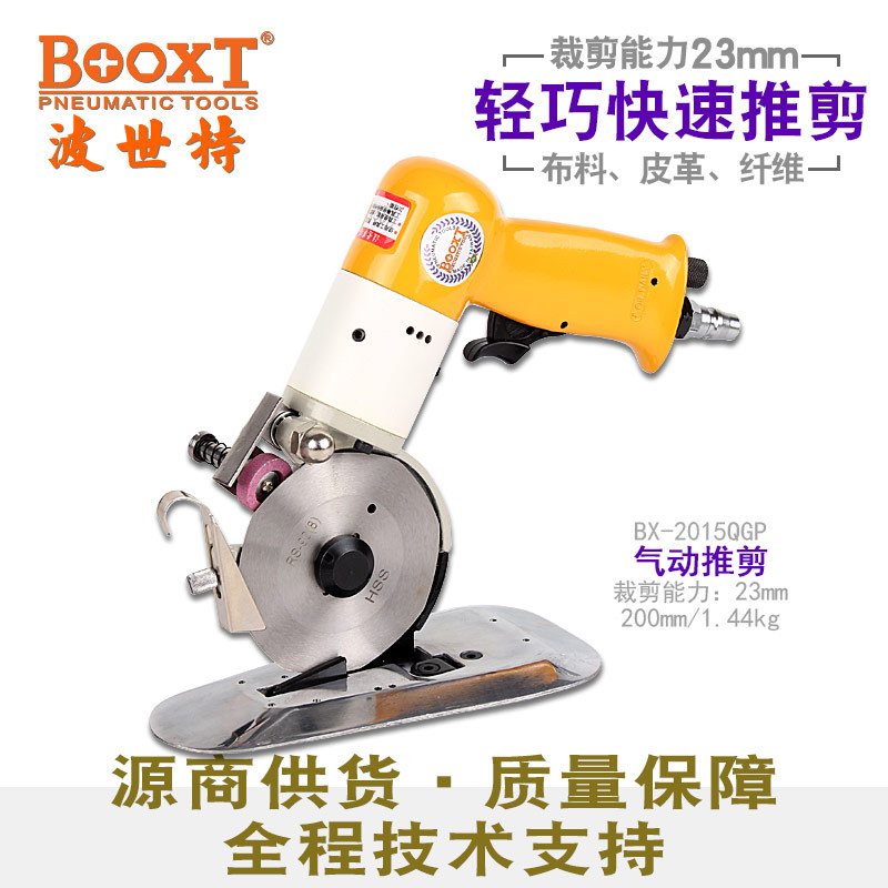 台湾BOOXT直供 BX-2015QGP高速气动推剪布料皮革薄片快速裁剪耐用