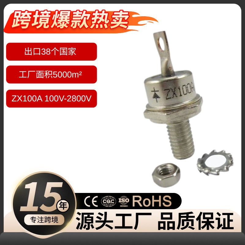 旋转整流二极管ZX100A发电机励磁系统专用整流管高耐压正向压降低
