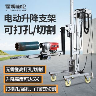 水钻开槽一体支架通用顶杆支架免打孔台式水钻打孔机支架空调切割