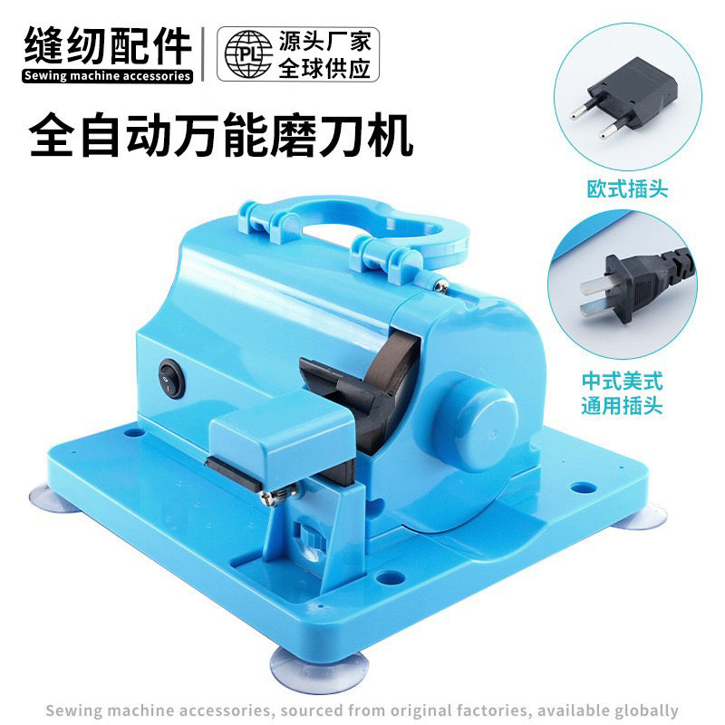 新款工业服装厂通用磨刀器