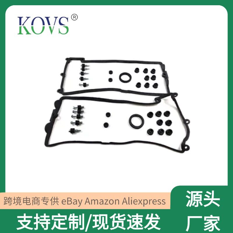 适用于宝马11127513195+ 11127513194发动机气门室盖垫修理包