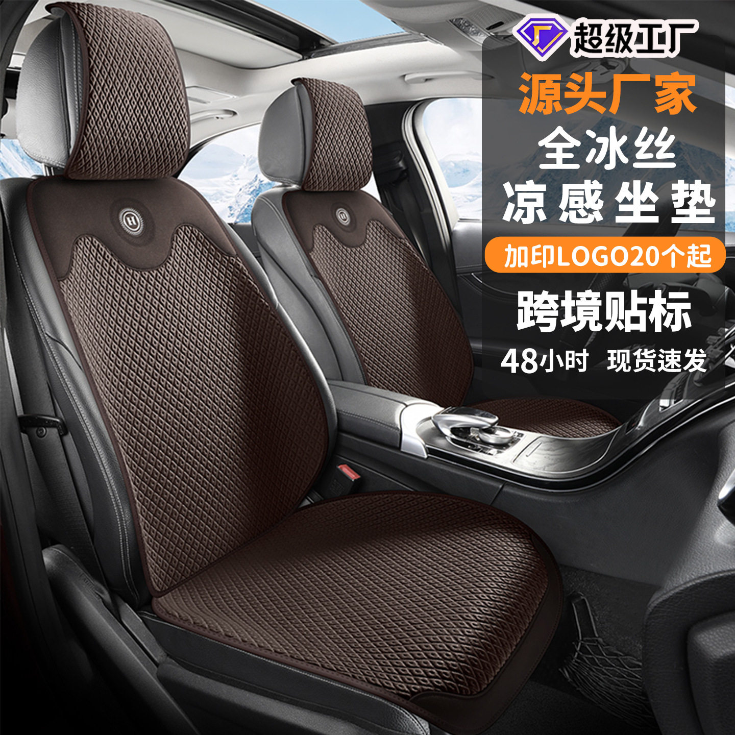 2026高级冰丝马鞍垫四季通用汽车坐垫夏季凉垫车载座套纳帕皮座垫