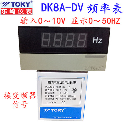 YOTO北崎数显电压表0~10V
