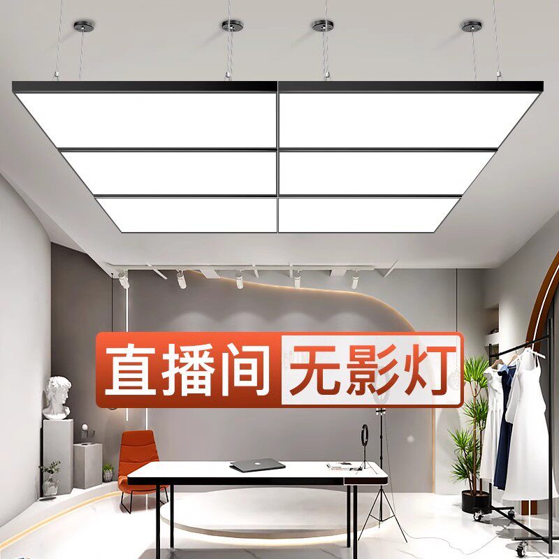 LED无影补光吊灯直播间专用