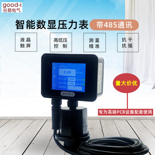 代替雅德数显智能压力表RS485