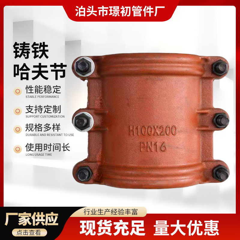 球墨铸铁哈夫节管道堵漏器补漏抢修节直管接头150*200现货哈夫节